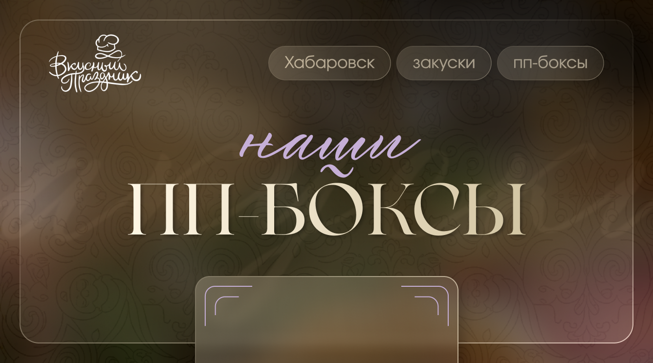 Полезное питание может быть очень вкусным